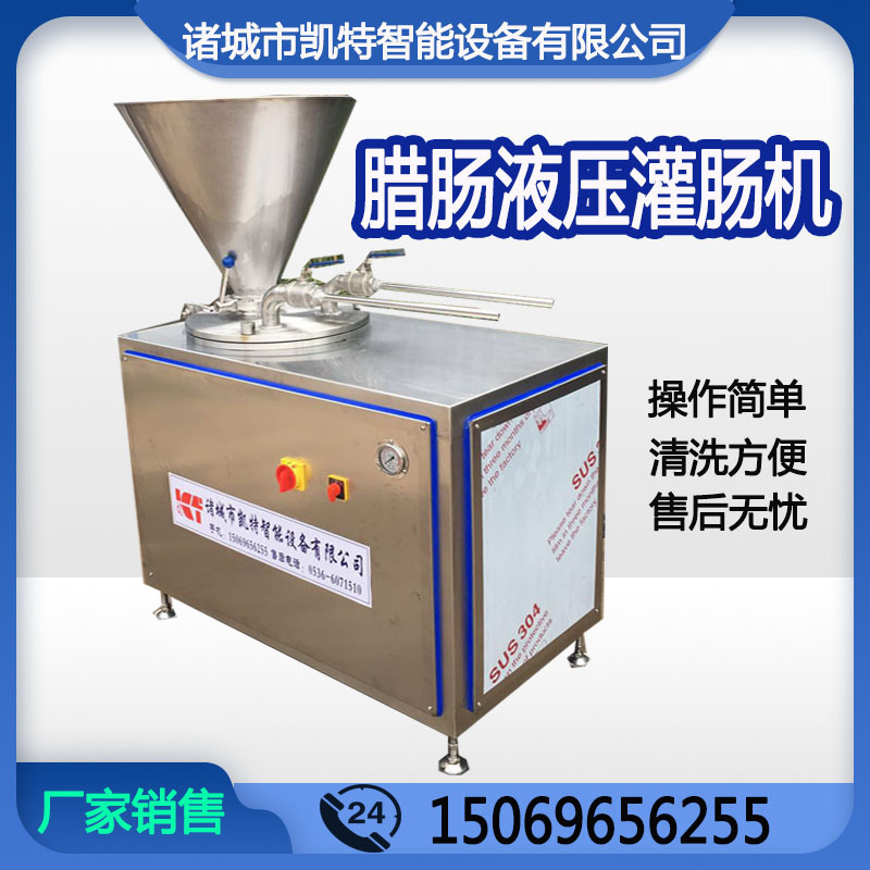 自动液压灌肠机肉肠机鸡肉肠灌装机