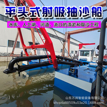 出口挖泥船清淤抽泥沙设备 大中小型抽沙船生产厂家 射吸式抽沙船