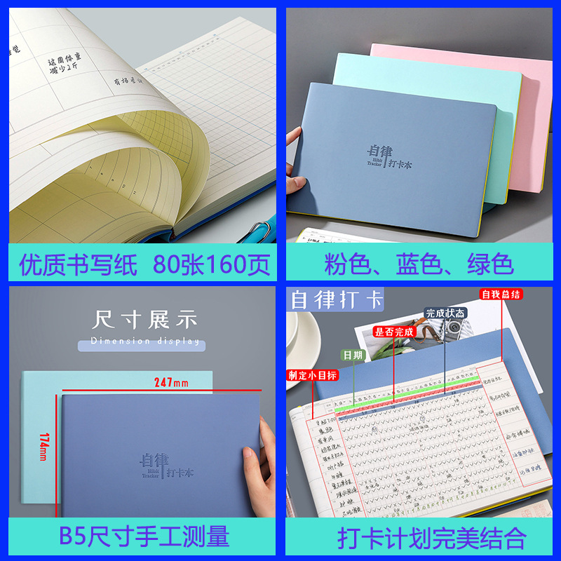 自律カード本毎日計画本学生時間管理計画かわいい計画表受験ノート|undefined