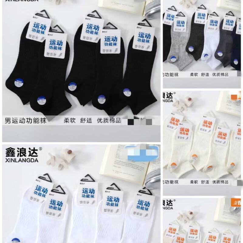 Men's and Women's Short Sports Functional Socks, Spring, Summer, and Autumn Solid Color Running Socks, Moisture-Wicking, Breathable, and Refreshing Men's and Women's Short Sports Functional Socks, Spring, Summer, and Autumn Solid Color Running Socks, Moisture-Wicking, Breathable, and Refreshing