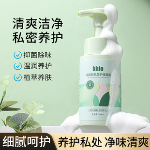 Nicotinamide Lactic Acid Women's Private Care Mousse Antibacterial Comfortable Clean Taste Mild Care Private Care Cleaning Solution
