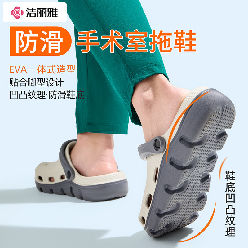 Jialiya Operating Room Slippers for Men Summer Outer Wear 2025 New Anti-Slip and Deodorant Nurse Shoes Anti-Slip Clogs for Women