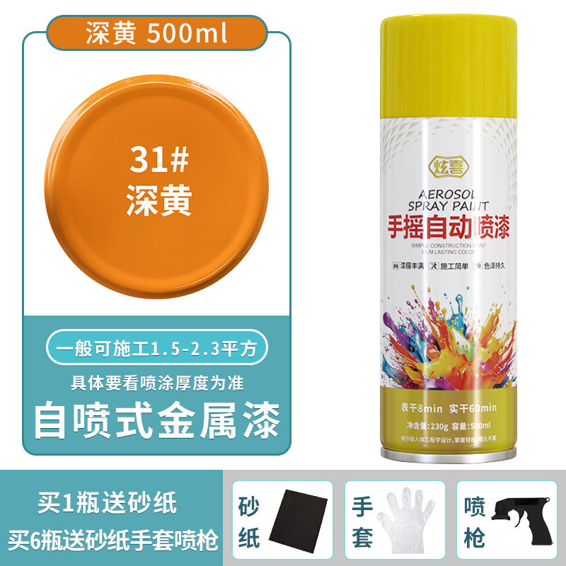 Dark yellow; 500ml/bottle