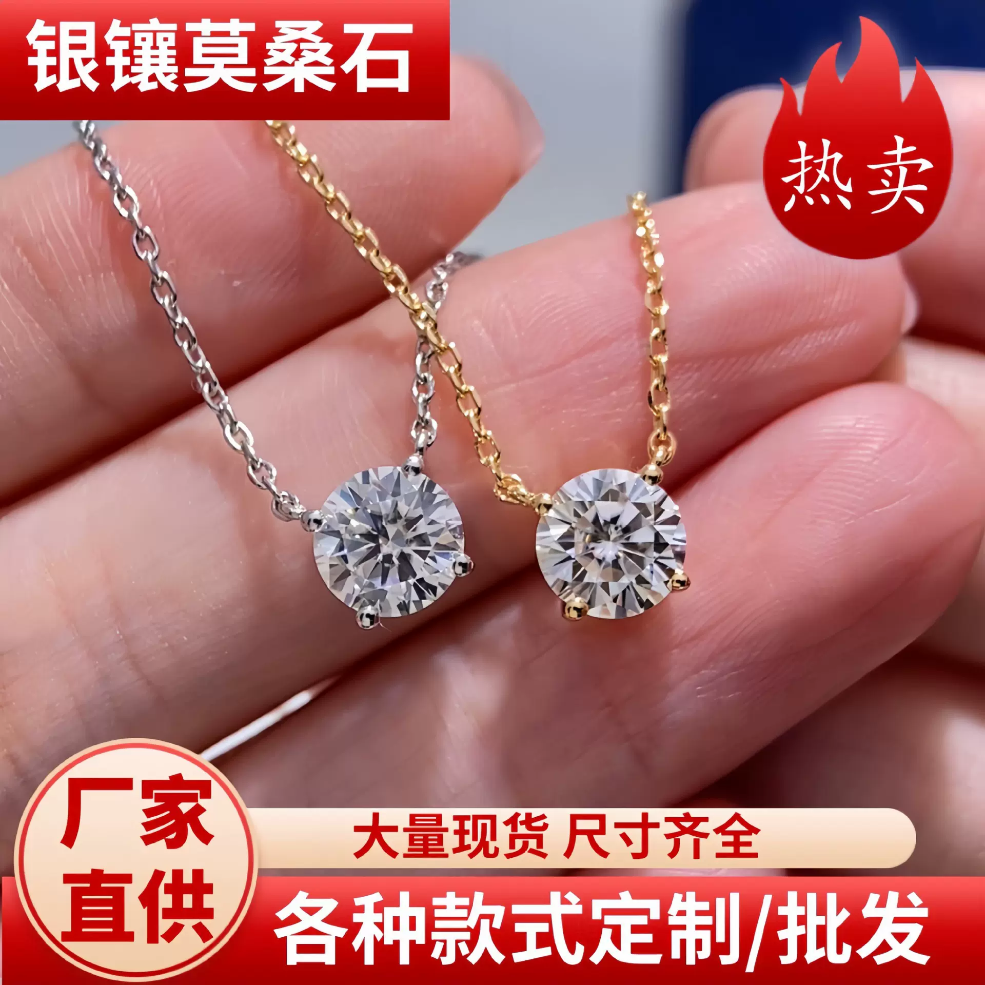 925银镶莫桑石 经典四爪单钻项链女式简约百搭仿真锁骨链厂家直供