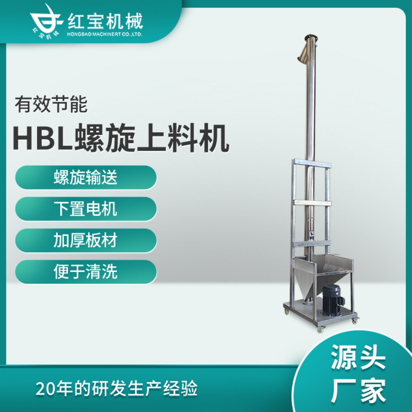 破碎片料不锈钢螺旋上料机厂家不锈钢快速上料机每小时输送可达8T