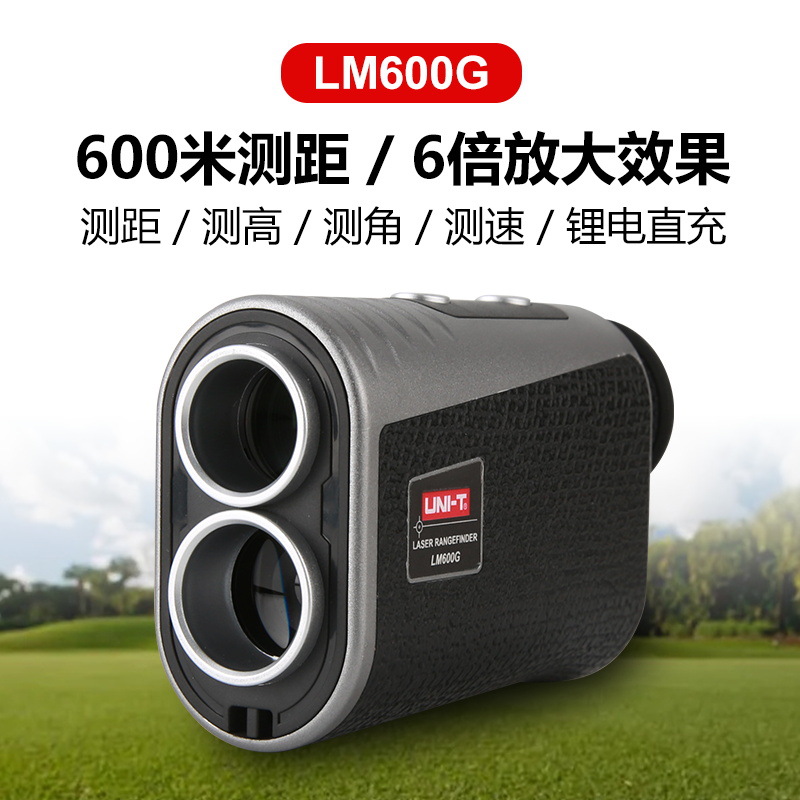 优利德LM600G/LM800G/LM1000G/LM1200G望远镜测距仪户外高尔夫