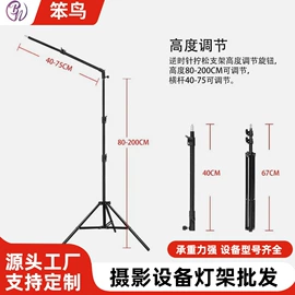 摄影支架;摄影摄像器材;手机支架