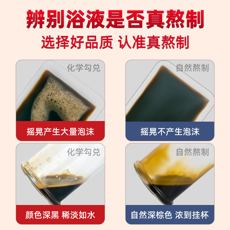 草本足浴液通用泡足包艾草蔵薬紅花瑶浴蔵浴原液くん蒸足浴包泡足液|undefined