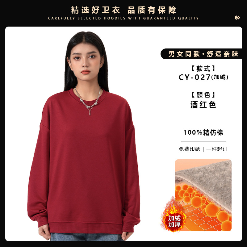 SRX999 라운드넥 벨벳 스웨트셔츠 [버건디]