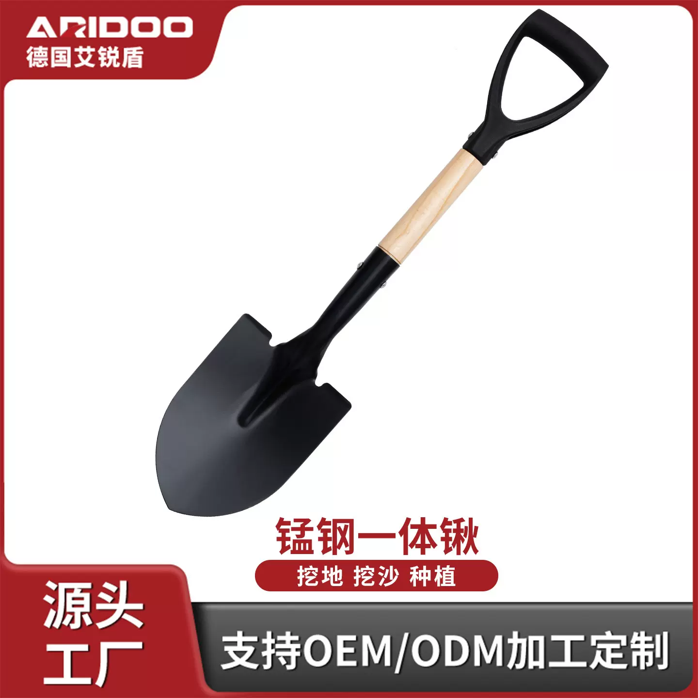 铁锹锰钢铁铲农用小铲子家用种花园艺工具户外种菜挖土神器大铁锨