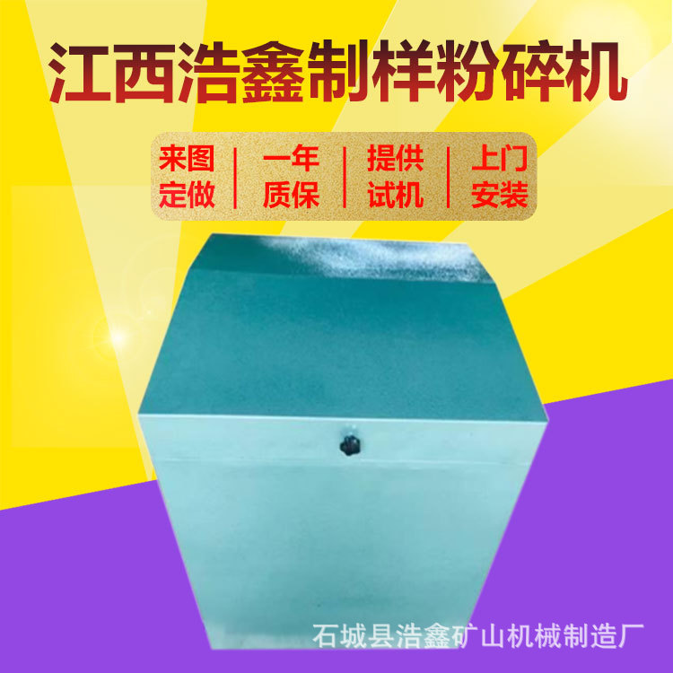 矿山粉碎制样机封式型煤焦炭矿石研磨机MZ-100干料粉碎机超细