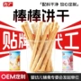 儿童加钙婴幼儿定制饼干