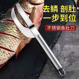 鱼鳞刨鱼肚刀家用加厚不锈钢专用刀鱼三合一刮鱼鳞神器家用鱼肚刀