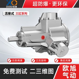 气动马达;减速/变速机