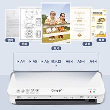 a4塑封机照片过塑机过胶机封塑幼儿园覆膜护贝机家用办公冷热裱机