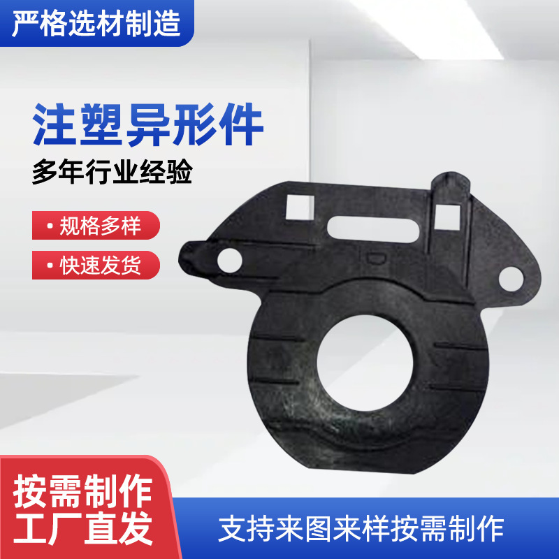 厂家生产PVC异形注塑件pe工业塑料制品注塑件加工聚丙烯塑料件