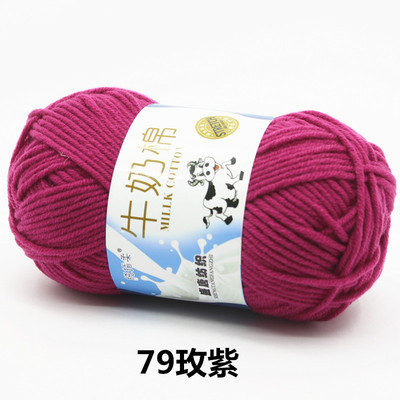 5-Strand leche algodón medio grueso sombrero hecho a mano bufanda ganchillo bebé suéter muñeca DIY material paquete fábrica al por mayor