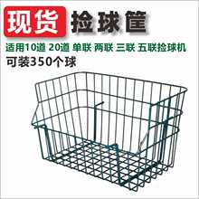 高尔夫球捡球机篮子高尔夫球场用品捡球筐手推捡球机篮