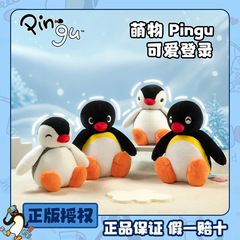 正版Pingu经典企鹅家族毛绒玩偶企鹅公仔布娃娃玩具包挂饰礼物女