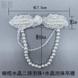 柏熙现货手工编织串珠吊穗长尾扣外套衣服饰纽扣钉珠盘扣厂家批发