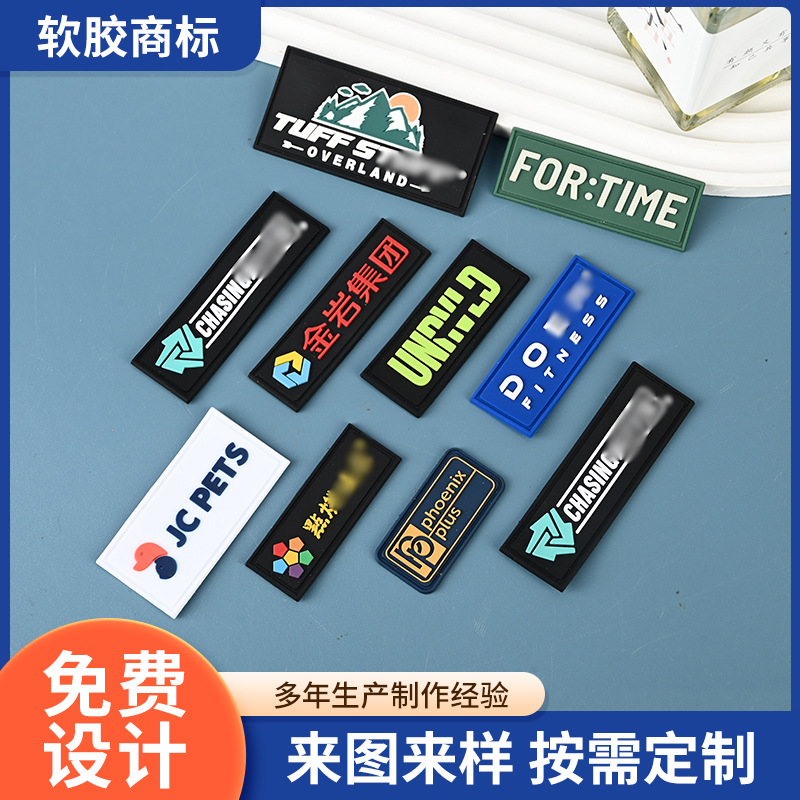 服装滴塑标签标牌定做箱包半透明印刷硅胶标立体PVC魔术贴臂章