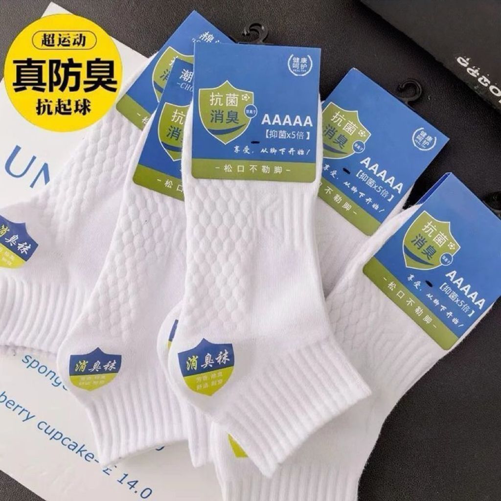 Deodorant Socks Men's Sweat-Absorbent Socks Zhuji Socks Women's Summer Thin Boys' Sports Socks Black and White Pure Color