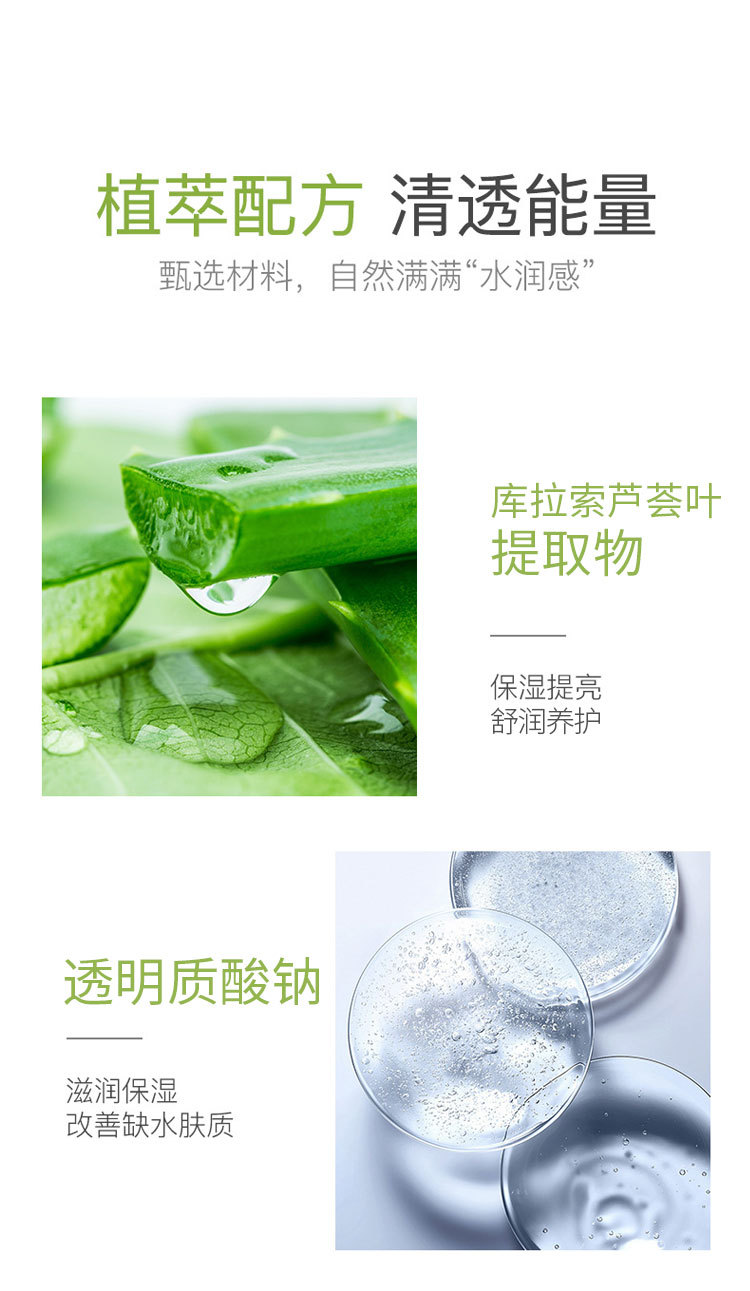芦荟胶详情_07