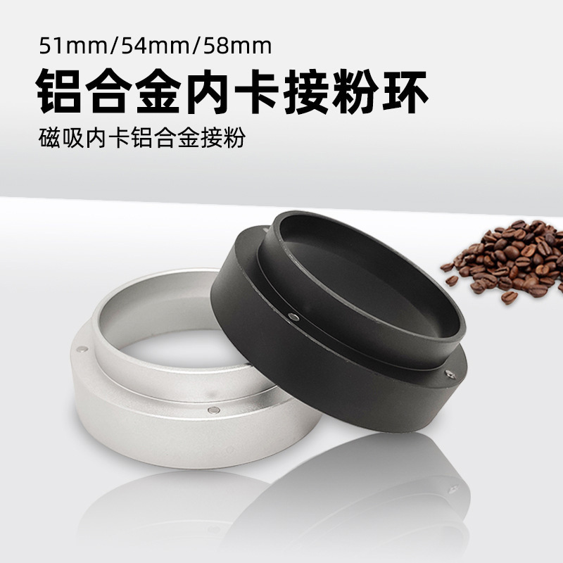 Anillo de polvo de café con anillo de polvo magnético anti-volador mango de la máquina de café 51/53/58mm Dispositivo de polvo de tela anillo cuantitativo anti-aspersión