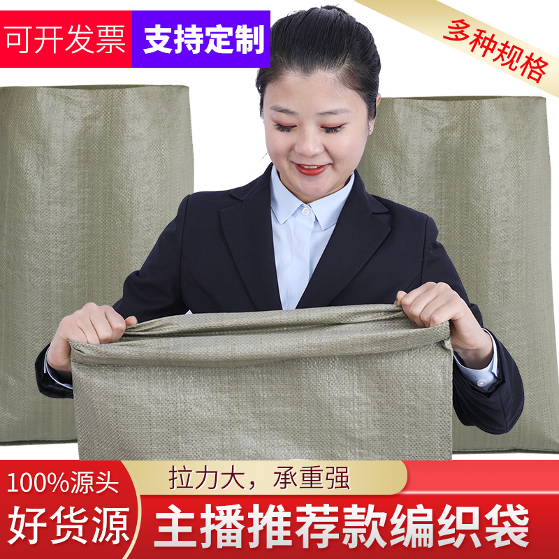 灰色编织袋搬家打包袋麻袋口袋衣物收纳袋塑料编织袋子塑料编织袋