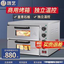 鴻藝烤箱商用電熱蛋糕烘爐面包蛋撻烘焙大型電烤箱大容量披薩烤箱