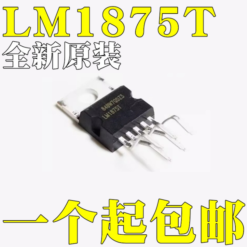 Domestic/Original Lm1875 Lm1875T Straight Plug 5-Pin To-220-5 20W Audio Power Amplifier