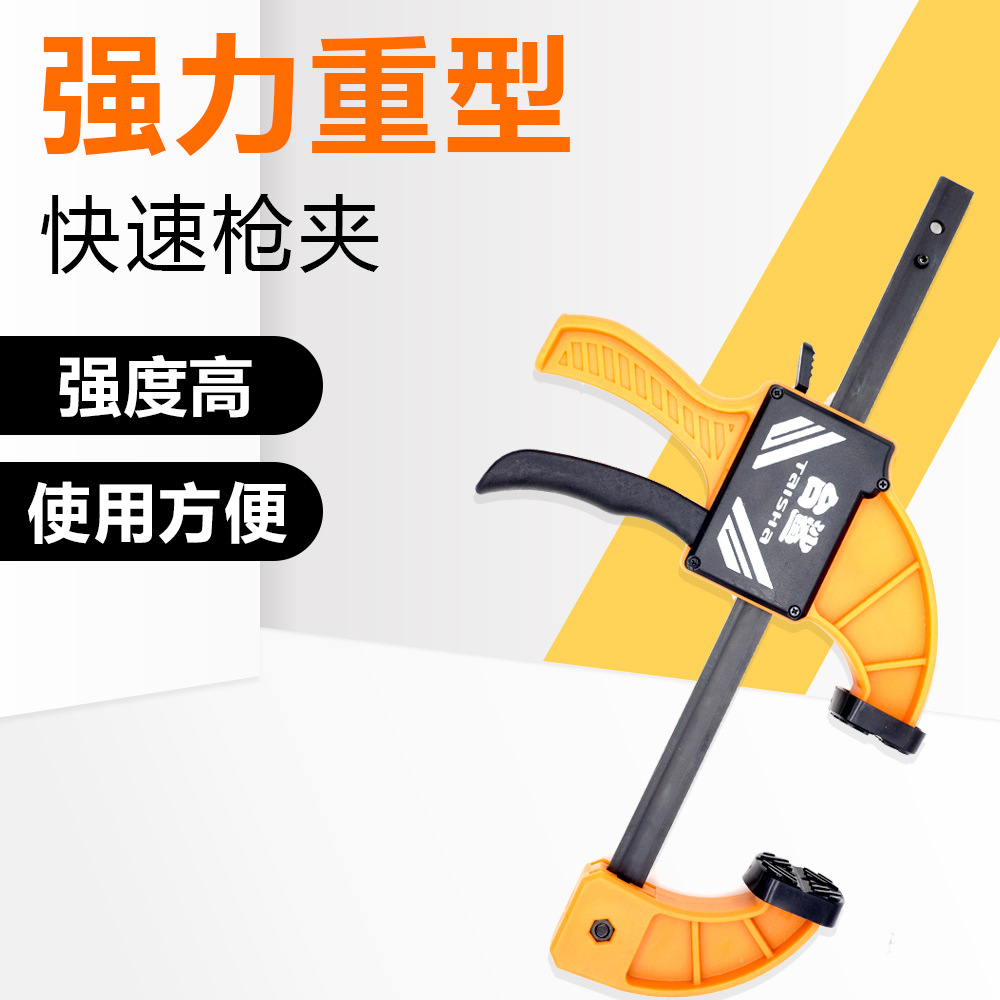 台鲨快速枪夹G字夹F夹具重型夹具快速枪夹枪型夹具木工夹紧器