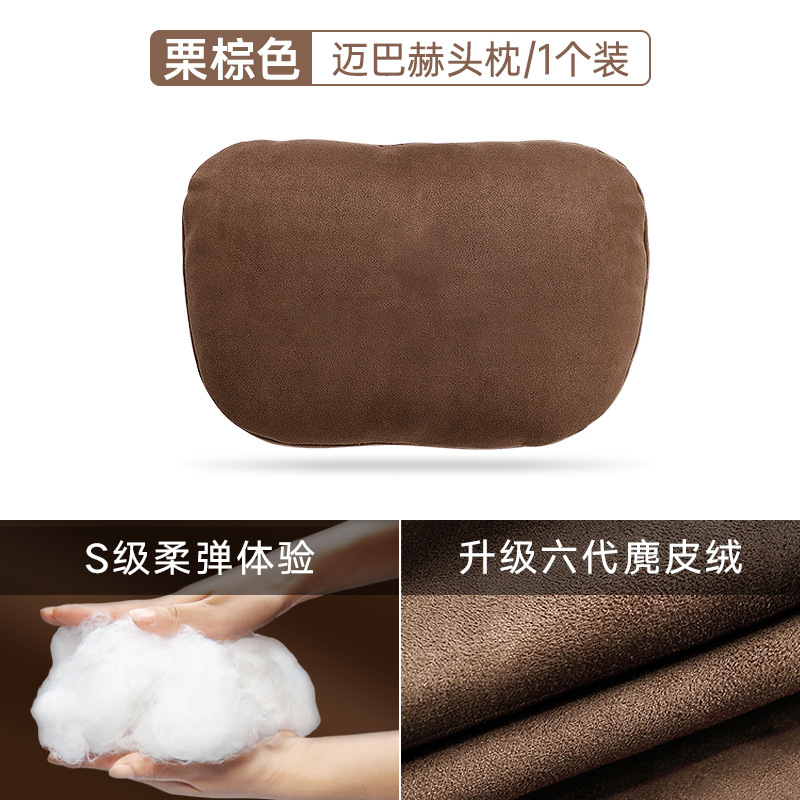 마이바흐 헤드레스트 [체스트넛 브라운] 싱글팩