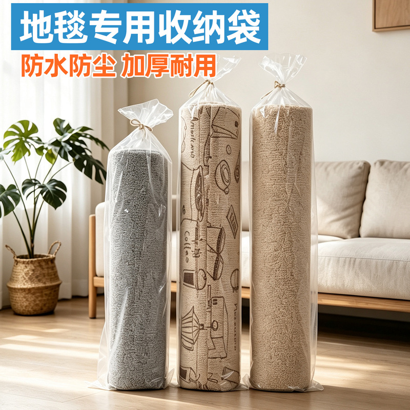 Carpet storage bag, bag for storing crawling mats, special packaging bag for living room, protective cover, long-shaped dust-proof packing bag Carpet storage bag, bag for storing crawling mats, special packaging bag for living room, protective cover, long-shaped dust-proof packing bag