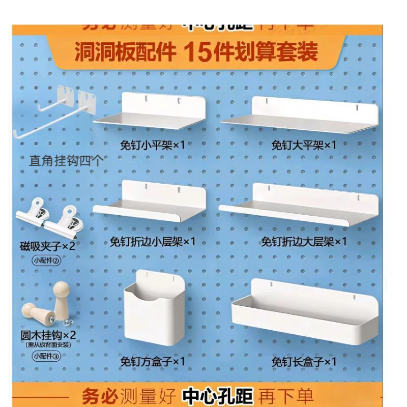 25/50 Hole Spacing Metal Pegboard Accessories, No-Nail Hooks, No-Drill Desktop Desk Organization and Storage Tool