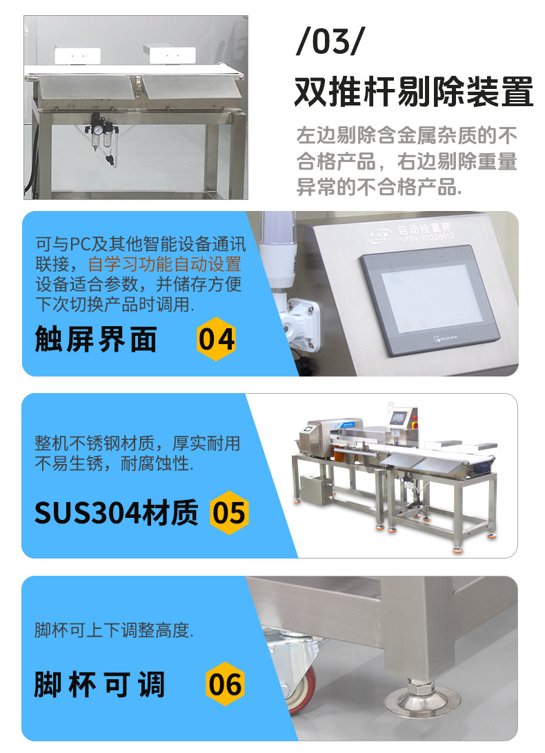3015金属称重一体机-详情_03.png
