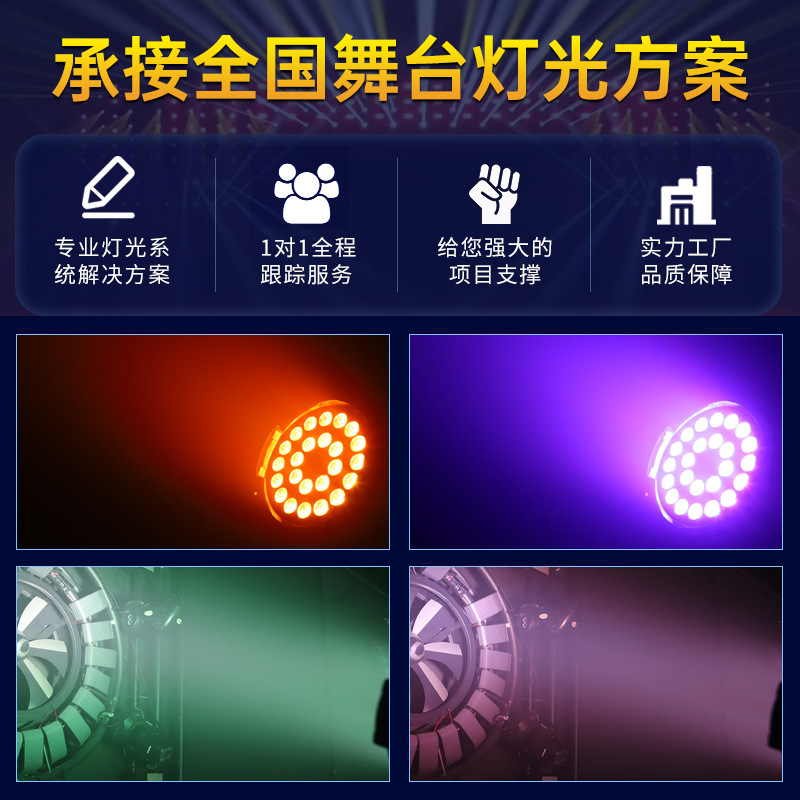 24 lámparas de color completo incrustadas en el salón de banquetes de bodas sala de conferencias bar limpio sala de baile atmósfera iluminación teñida