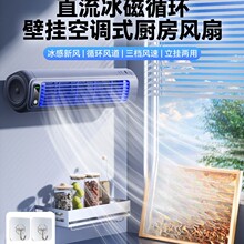 壁挂风扇厨房空调浴室厕所卫生间免打孔小风扇卧室家用挂墙静音宿