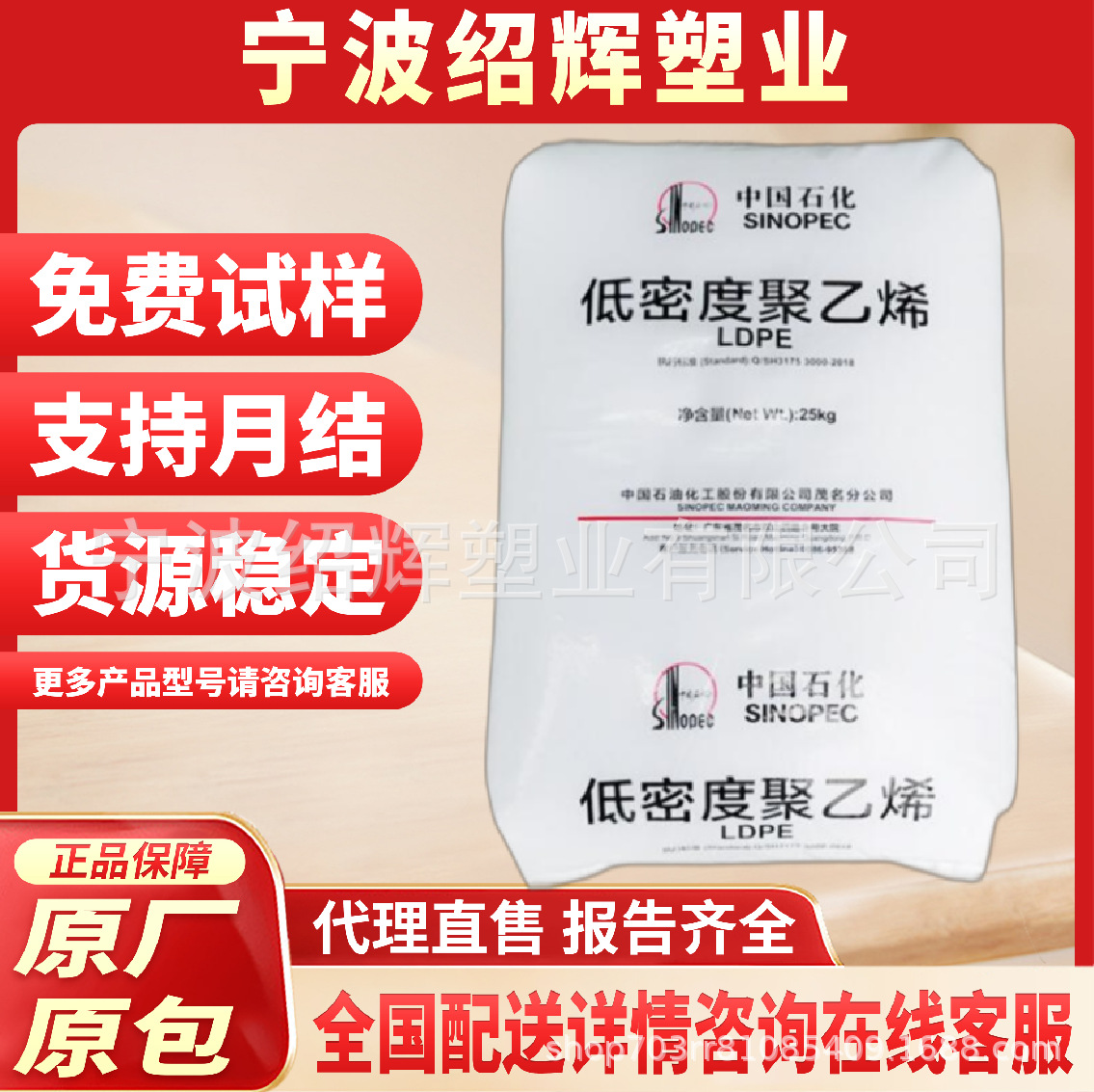 LDPE茂名石化 M1850A 868-000 涂覆 注塑 聚乙烯颗粒