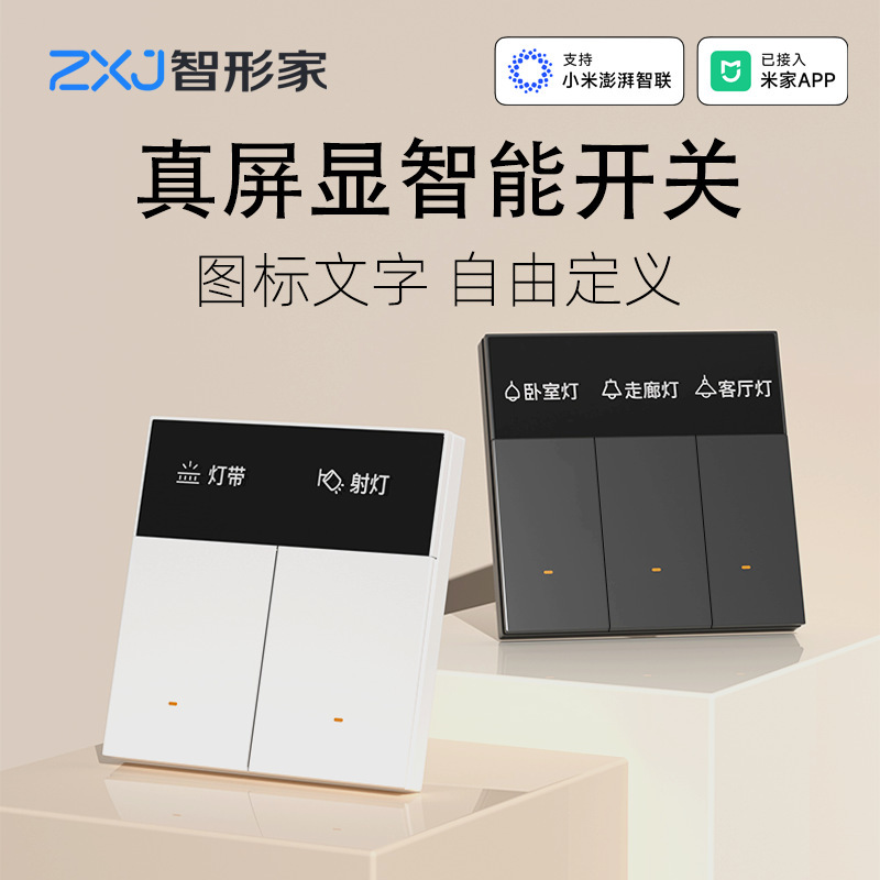in stock wholesale has been connected to Mijia APP intelligent switch panel to support small love voice control local dual control