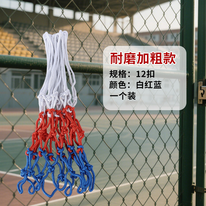 加厚加长12扣篮球网耐磨抗老化 柔韧耐用不易断 通用标准篮球框网|undefined