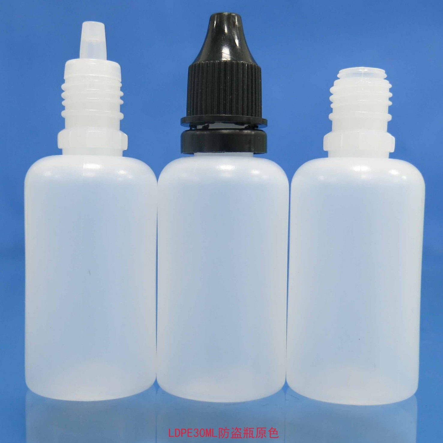 原色30ML印油滴瓶润滑油瓶跑步机硅油瓶油墨瓶保险盖滴瓶