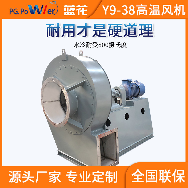 定制窑头Y6-41/Y9-38通风机 加厚岩棉保温风机D式水冷大风量