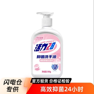 Live. Force 28 bacteriostatic hand sanitizer 500g bacteriostatic and mild cleaning without hurting hands [e]]