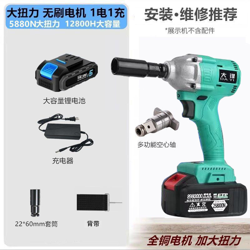 无刷电动扳手锂电冲击扳手大扭力充电扳手脚手架木工汽筒风炮|undefined
