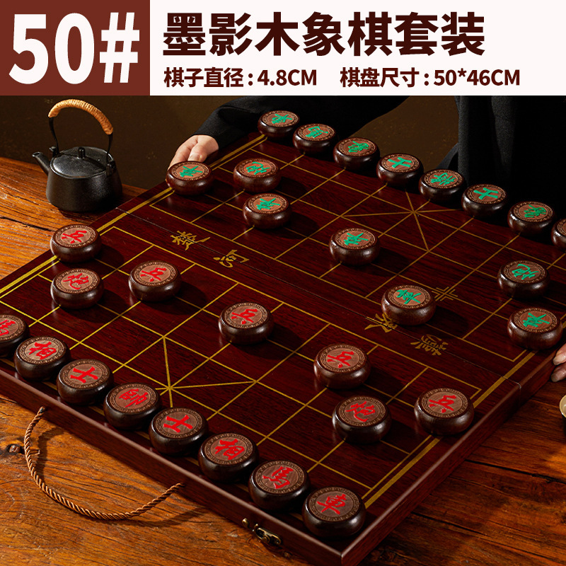 中国象棋高档实木象棋折叠实木棋盘成人送礼手提便携收纳盒送老人|undefined