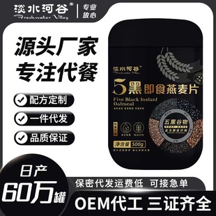 5����Ƭ��ϼ�ʳ��������t���׺ڶ���֥�������˴�����ʳ