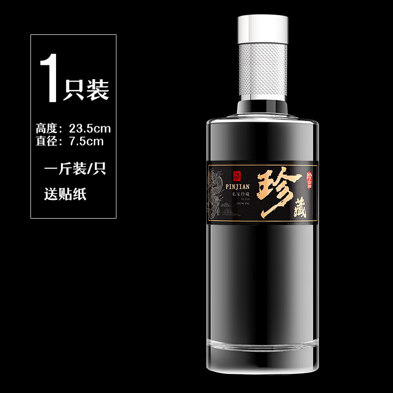 高級酒瓶空瓶 0.5kg パック透明山底ガラス酒瓶密封自家製包装ワイン保存瓶|undefined