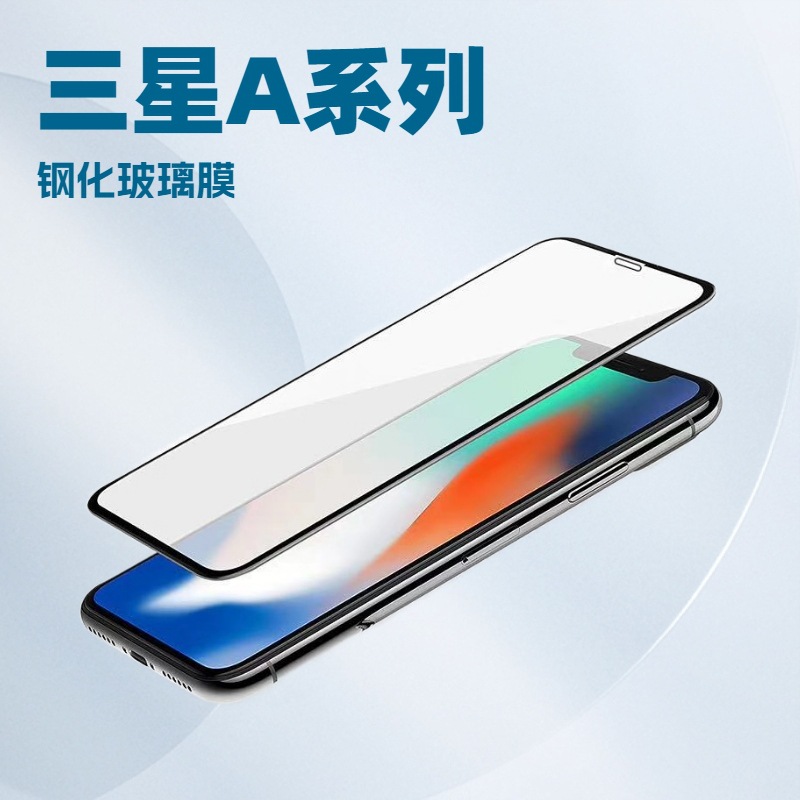 适用于三星外单 A32 A21S A71 A9S A81高铝二强丝印手机钢化膜