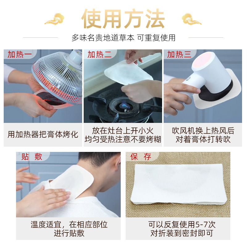 古法老黒膏原液メーカー伝統老黒膏残留物なし腰椎パッチ頸椎パッチ健康パッチ大黒膏薬|undefined